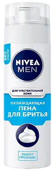 НИВЕЯ МEN Пена д/бритья для чуств. кожи ОХЛАЖДАЮЩАЯ 200мл. 4605698000941