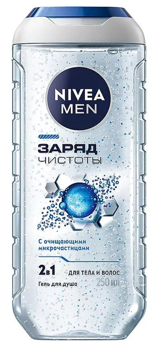НИВЕЯ МEN Гель для душа ЗАРЯД ЧИСТОТЫ 250 мл 4605698001566