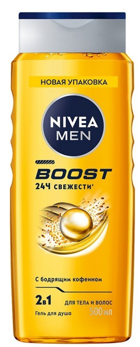 НИВЕЯ МEN Гель для душа BOOST 500 мл 4605698002341