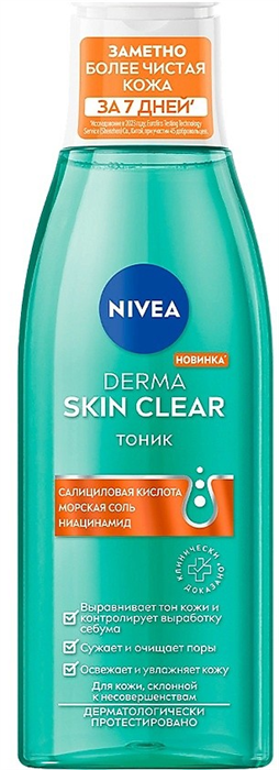 НИВЕЯ Тоник SKIN CLEAR против несовершенств 200 мл (98758) 4006000184623