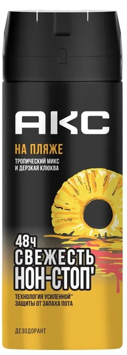 АКС Deo муж.150 НА ПЛЯЖЕ 4605922035954