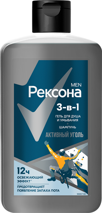 Рексона MEN Гель для душа 3в1 АКТИВНЫЙ УГОЛЬ 490 мл 4605922033608