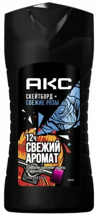 АКС Гель для душа СКЕЙТБОРД+СВЕЖИЕ РОЗЫ 250мл 8714100839744