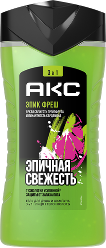 АКС Гель для душа EPIC FRESH Эпичная Свежесть 250мл 8720182994059