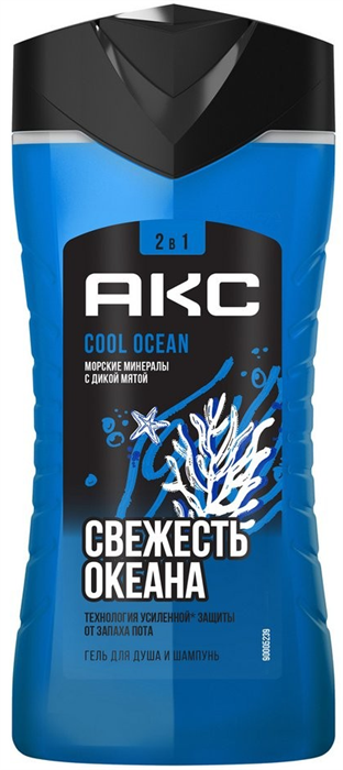 АКС Гель для душа COOL OCEAN СВЕЖЕСТЬ ОКЕАНА 250мл 8720633008786