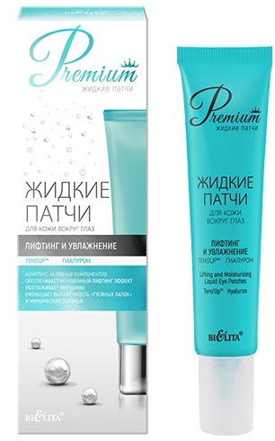 BITЭКС PREMIUM Патчи жидкие ГИАЛУРОН лифтинг и увлажнение 20 мл 4810151028787