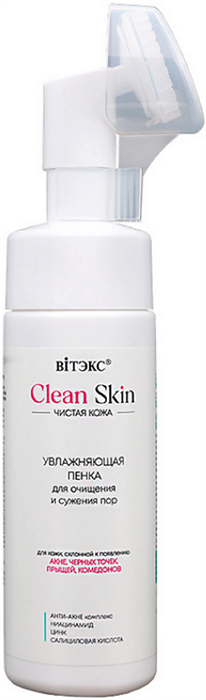 BITЭКС CLEAN SKIN Пенка Увлажняющая для очищения и сужения пор 175 мл 4810153044549