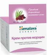 Himalaya Herbals Крем для лица ОТ МОРЩИН 50 мл