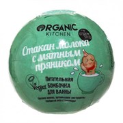 Organic Kitchen Бомбочка для ванны Стакан молока 115 г