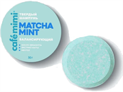 Le Cafe Mimi Colors Шампунь Твердый "MATCHA MINT" Балансирующий 50 гр 4650017012266