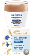 БЕЛИТА NATURAL MILK Крем НОЧНОЙ для лица Питательный 50 мл 4810151035464