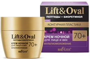 БЕЛИТА LIFT&OVAL 70+ Крем НОЧНОЙ для лица МультиОмоложение 50 мл 4810151033163