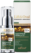 БЕЛИТА LIFT&OVAL 50+ Крем для ВЕК Контурный 30 мл 4810151033095