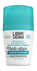 LIBREDERM Дезодорант ролик ANTI-STAIN Антиперспирант 50 мл 4630055169078
