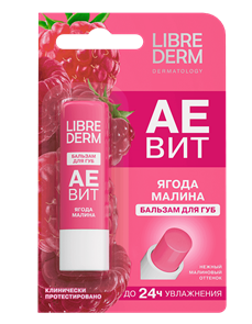 LIBREDERM AEVIT Бальзам для губ ЯГОДА МАЛИНА 4 гр 4610216611462