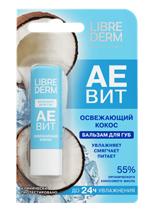 LIBREDERM AEVIT Бальзам для губ ОСВЕЖАЮЩИЙ КОКОС 4 гр 4610216611578