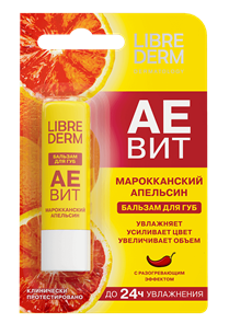 LIBREDERM AEVIT Бальзам для губ МАРОККАНСКИЙ АПЕЛЬСИН 4 гр 4610216611547