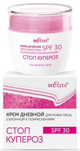 БЕЛИТА СТОП КУПЕРОЗ Крем для лица ДНЕВНОЙ SPF30 50 мл 4810151036744