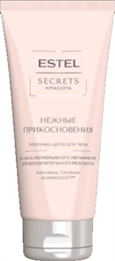 ESTEL SECRETS Молочко-Шёлк для тела НЕЖНОЕ ПРИКОСНОВЕНИЕ 200 мл 4606453092362