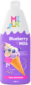 МИЛК Пена для ванн МОЛОКО и ЧЕРНИКА 800 мл 4630274257518