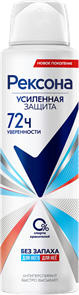 Рексона Дез-нт спрей Без запаха 150мл 8711700748223