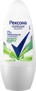 Рексона Дез-нт ролик Алоэ Вера 50мл 0000030056602