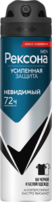 Рексона MEN Дез-нт спрей - Невидимый НА ЧЕРНОМ и БЕЛОМ 150мл 4605922011859