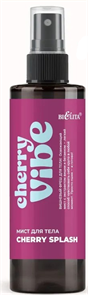 БЕЛИТА CHERRY VIBE Мист-Спрей для тела Cherry Splash 150 мл 4810151040017