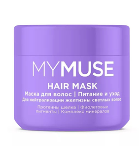 MYMUSE Маска для волос ПИТАНИЕ и УХОД 300 мл 4670113620738