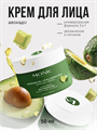 MONIC BEAUTY ALL IN ONE Крем д/лица с Авокадо и Гиал кислота 5061010293177