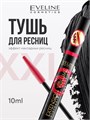 Eveline Тушь для ресниц EXTENSION VOLUME экстр объем и эф накл ресниц 5903416066033