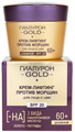 BITЭКС ГИАЛУРОН GOLD 60+ Крем-Лифтинг для лица ДНЕВНОЙ 45 мл 4810153038753
