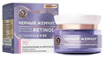 Черный жемчуг 70+ BIO Программа ДНЕВНОЙ RETINOL+ 50мл 4605922038061