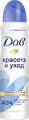 ДАВ Дезодорант Спрей КРАСОТА и УХОД оригинал 150 мл 8000630040843