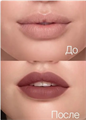 Divage Губная Помада-Стило Матовая ANOTHER 04тон 4607193104094